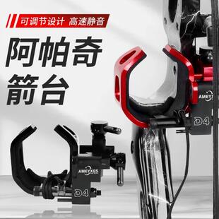 D4阿帕奇箭台复合弓竞技比赛高精度快速调节户外射箭起落跌落箭台