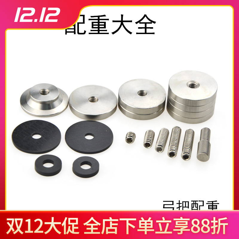 平衡杆配重减震光弓复合弓不锈钢