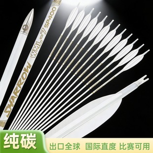战歌真羽纯碳箭千三直度高精度户外射箭打靶比赛传统美猎弓真羽箭