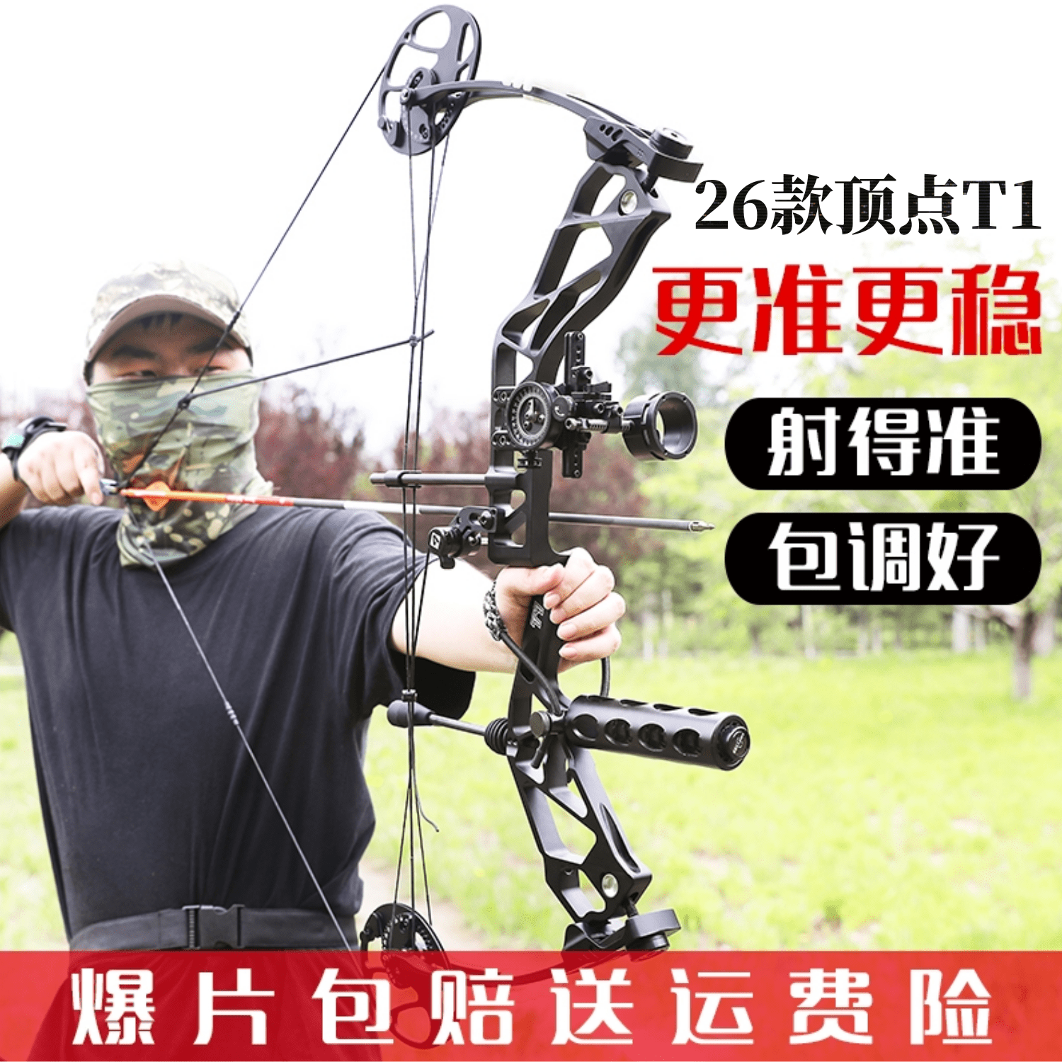 26年新款顶点T1复合弓成人大威力滑轮弓户外射箭高端铝合金弓箭
