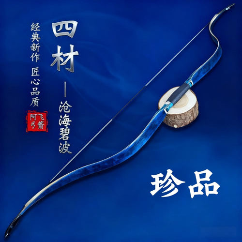 阿飞弓箭3K碳纤维四材小梢弓