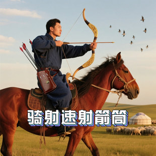 弓箭骑射囊牛皮箭壶传统弓箭真皮复古箭筒新款骑射箭袋速射跑射袋