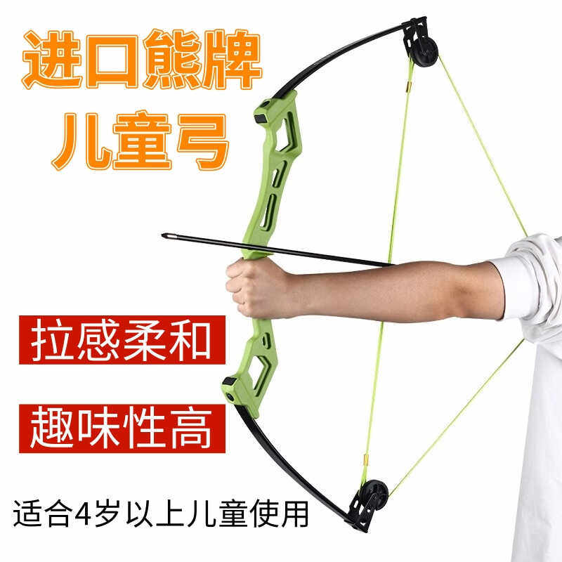 青少年进口熊牌儿童复合弓套装
