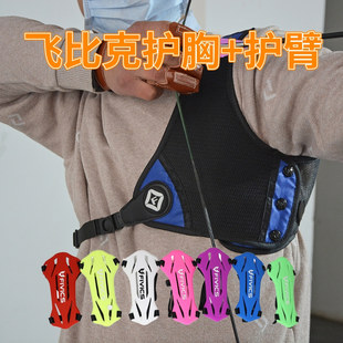 反曲弓护胸Fivics飞比克果冻护臂A2贴身可调节透气射箭护臂BAND