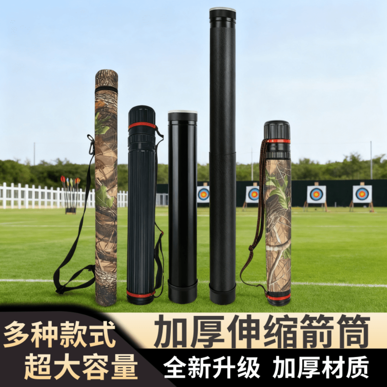 伸缩箭筒可背可手提户外射箭