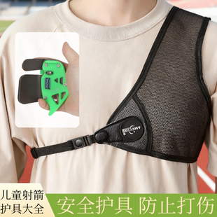 射箭护具新手入门比赛训练护指护臂复合反曲弓通用小孩射箭护具