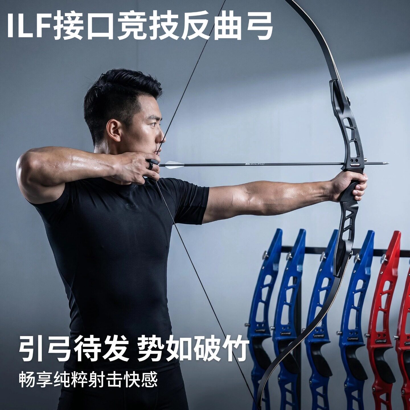 军兴竞技反曲弓成人反曲弓