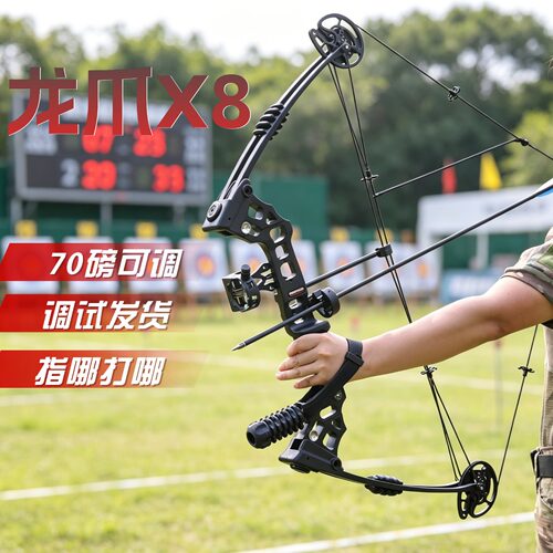 军兴龙爪X8复合弓滑轮弓