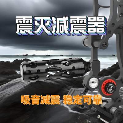 新款弓箭减震器复合反曲弓户外