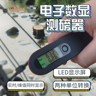 电子测磅器复合弓反曲弓峰值测试弓箭射箭配件测力计射击双测磅器