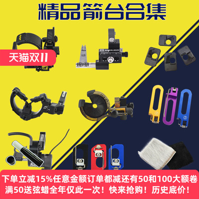 箭台反曲弓通用AME美猎弓传统弓