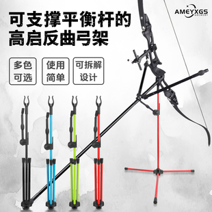 弓箭高企弓架竞技反曲弓复合弓传统弓美猎弓通用支架箭馆射箭配件