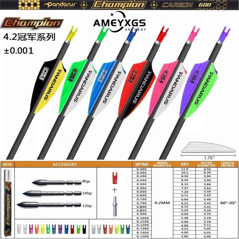新款碳箭冠军系列内径4.2mm内径