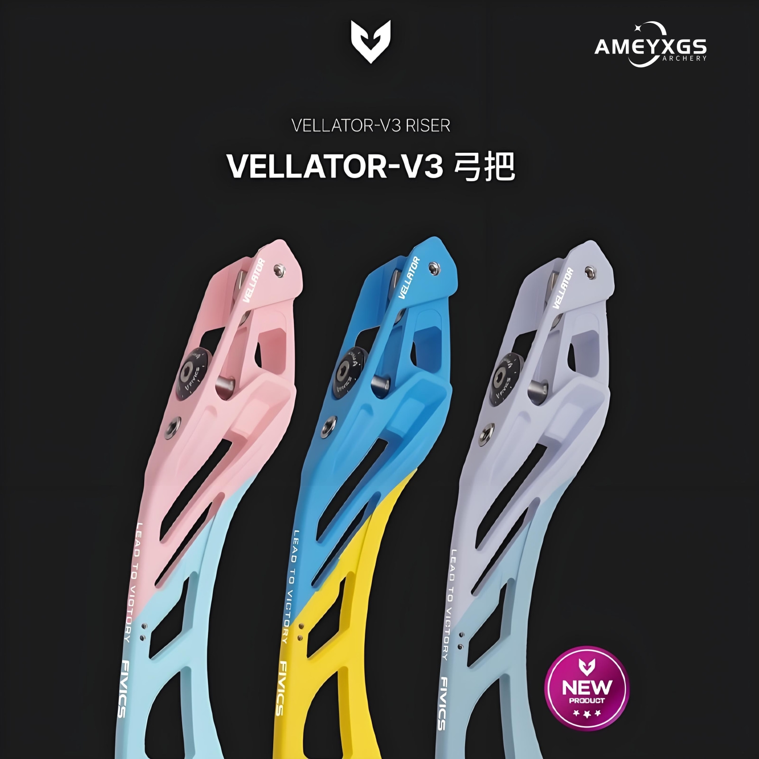飞比克V3弓把25英寸高端弓把