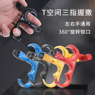 复合弓撒放器左右手360度钳口专业竞技射击射箭握撒放器弓箭配件