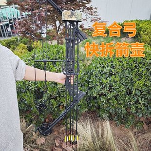 新款快拆箭盒复合弓配件四箭4孔快插箭壶竞技射箭装箭支箭囊弓箭