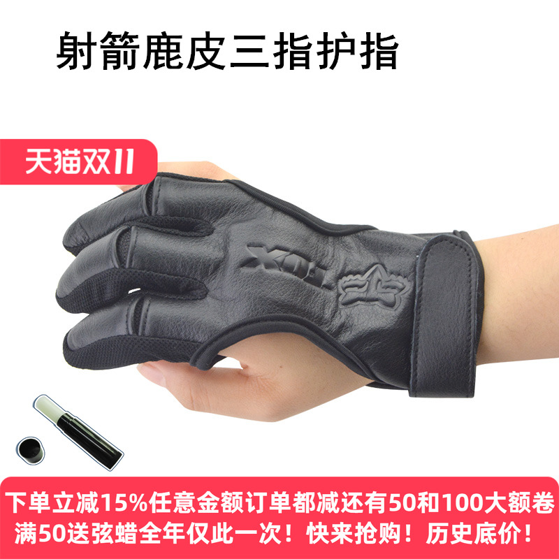 黑寡妇地中海护具美式猎弓