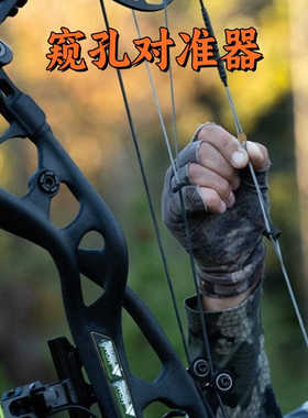 西班牙Total peep Peep aligner窥孔对准器复合弓专用窥孔矫正器