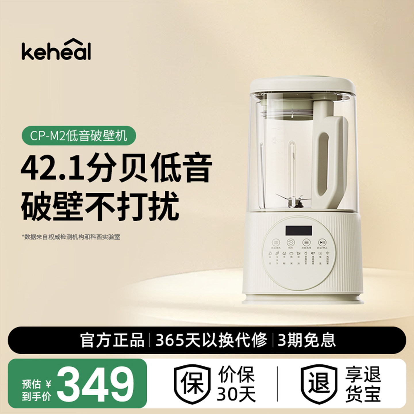 科西破壁机MP2大容量低音自动加热多功能低噪副食品料理机烹饪机