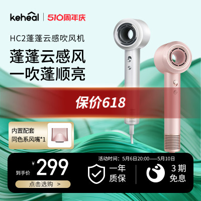 keheal科西高速吹风机家用