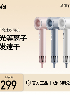 keheal科西HC1S高速吹风机家用护发速干吹风筒