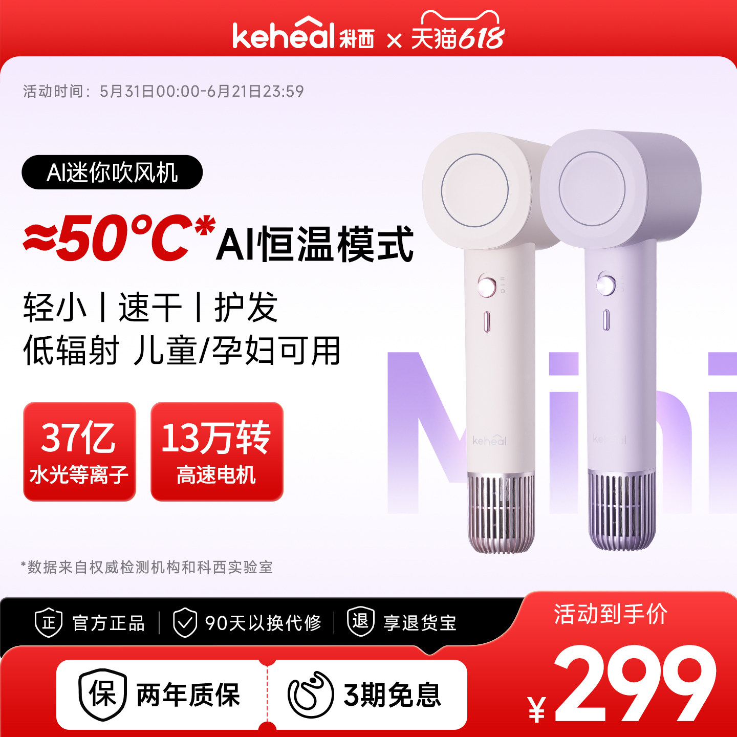 科西AI迷你吹风机高速mini便携出差旅行等离子智能电吹风
