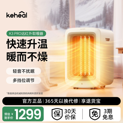 科西取暖器电暖器暖风机
