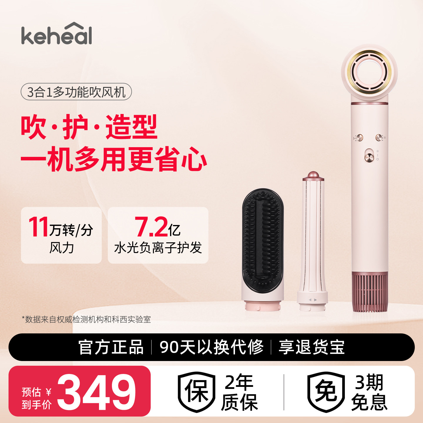 科西三合一HM1多功能吹风机造型高速电吹风卷发直发器风筒礼盒