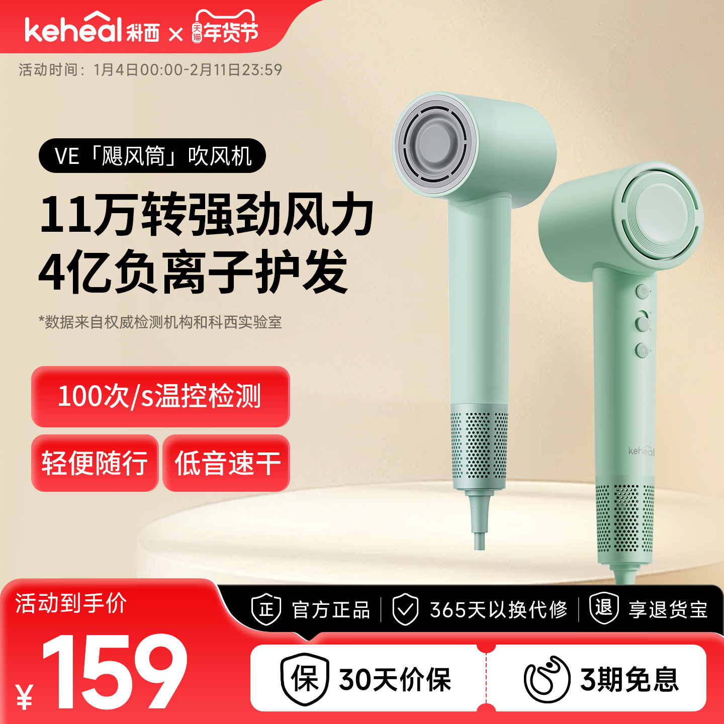 keheal科西高速吹风机VE负离子护发恒温速干家用便携吹风筒大风力,个人护理/保健/按摩器材,电吹风,淘宝优惠券,粉丝福利购,淘宝优惠卷