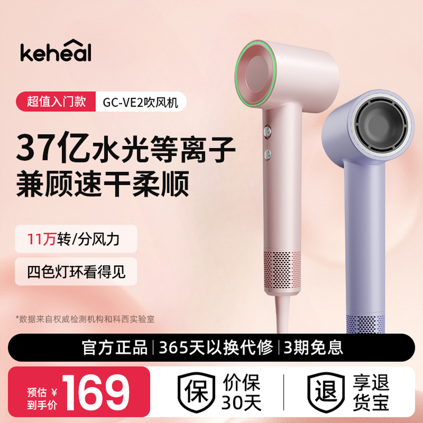 科西高速电吹风机VE2 1200W护发等离子吹风筒 恒温速干家用