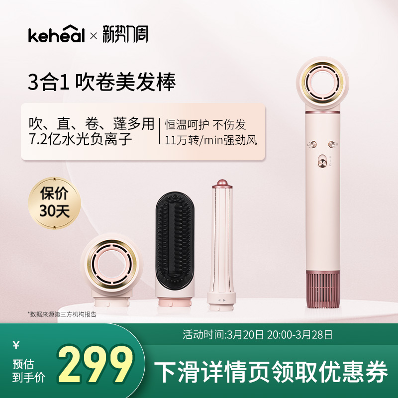科西多功能高速吹风机造型负离子护发速干电吹风卷发直发器