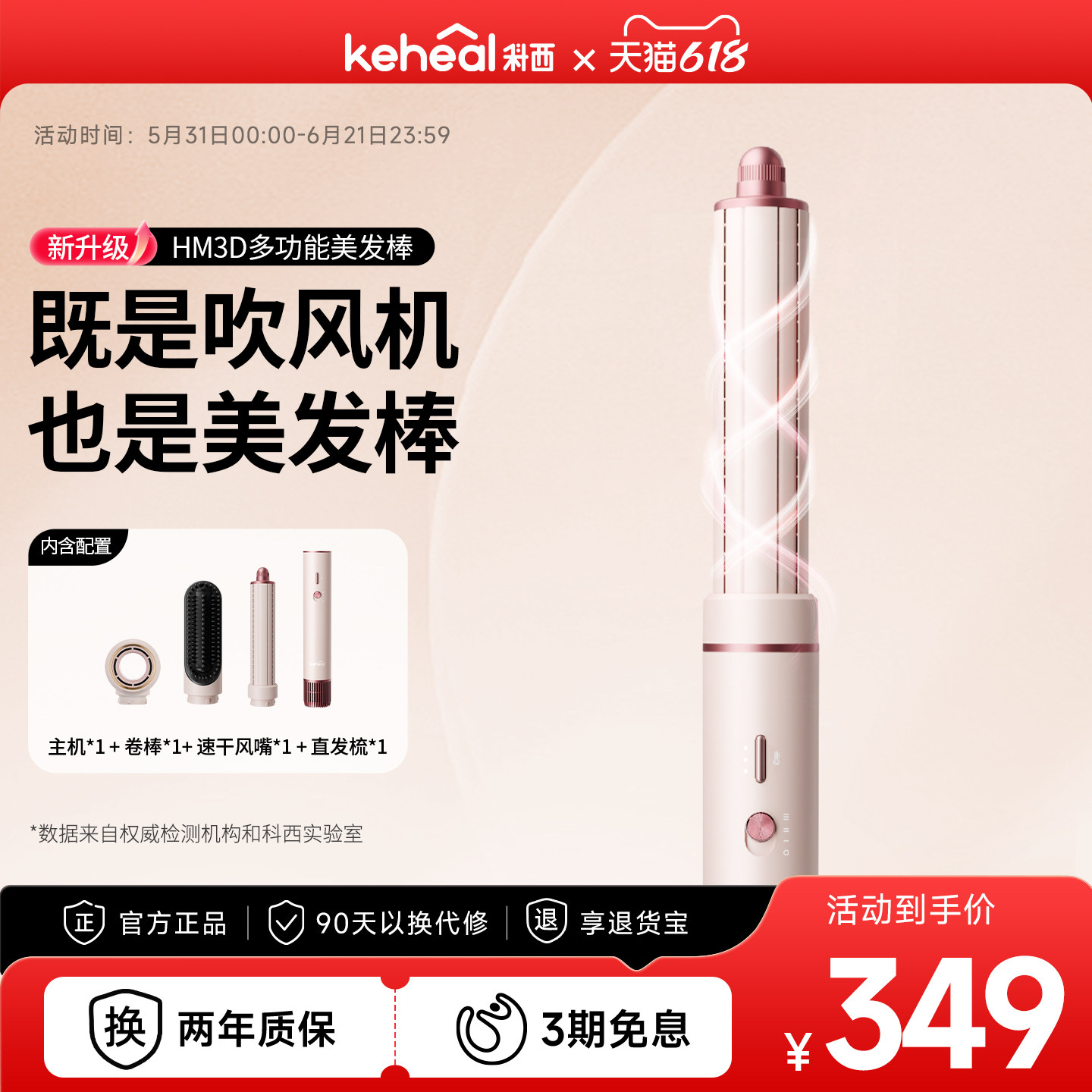 科西HM3D多功能高速吹风机多合一卷发棒造型家用