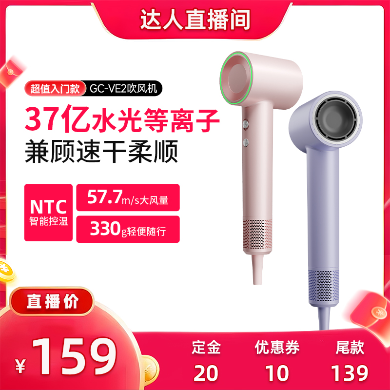 【预售】KEHEAL科西VE2高速护发大风力恒温低噪吹风筒