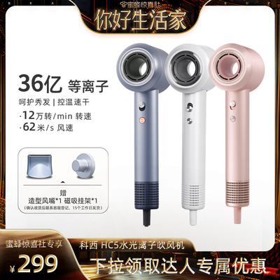 KEHEAL科西高速吹风机