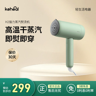 科西H2手持挂烫机家用差旅便携可折叠蒸汽小型烫衣熨烫机