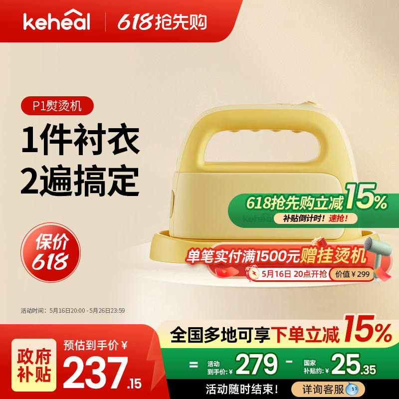 科西P1手持挂烫机家用便携式蒸汽熨斗烫衣服