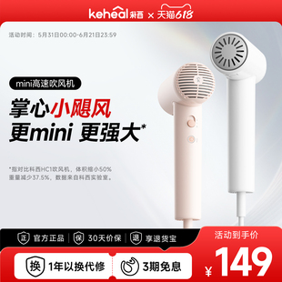 科西GO1高速吹风机家用旅行出差迷你便携式负离子低噪