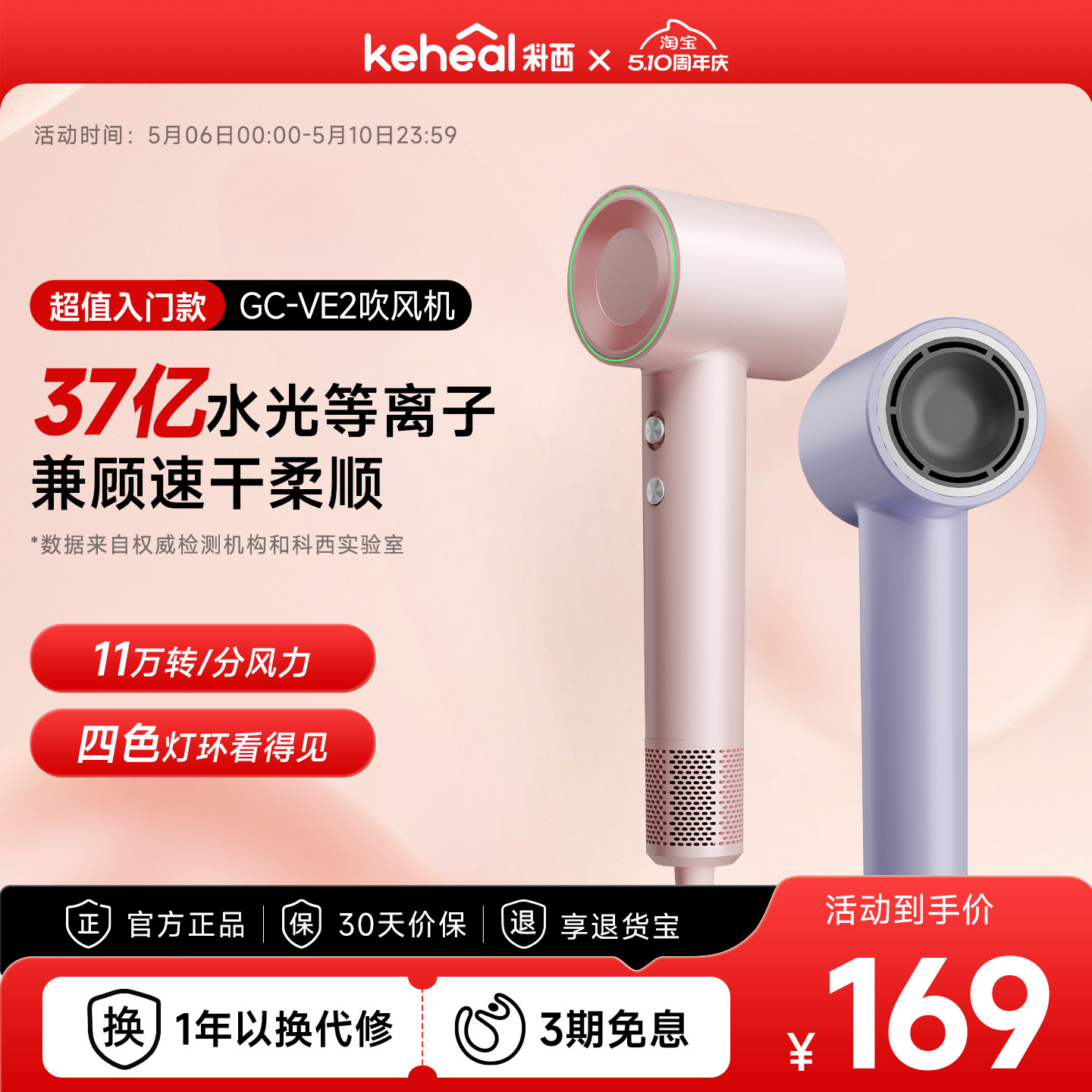 【入门升级款】keheal科西高速电吹风机家用速干等离子吹风筒VE2