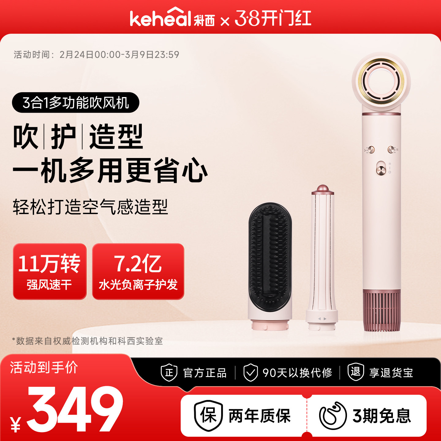 科西三合一多功能吹风机造型高速电吹风卷发直发器风筒礼盒