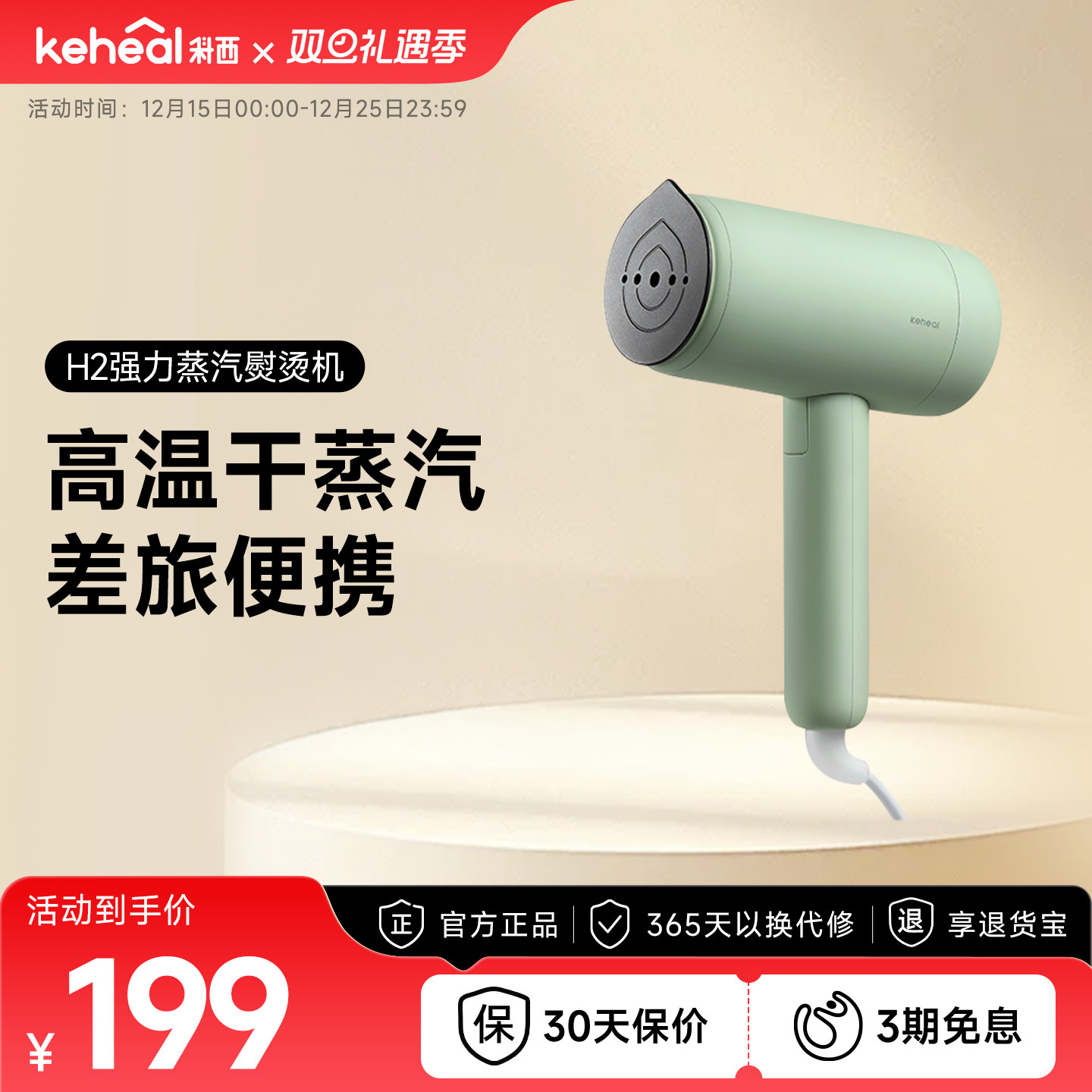 keheal手持挂烫机家用可折叠