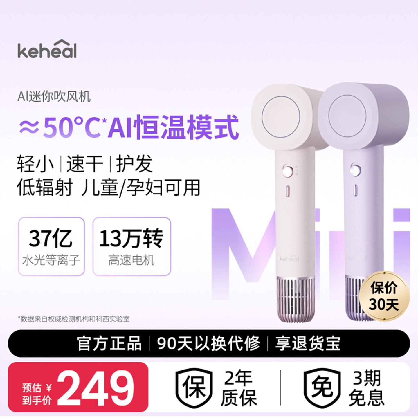 科西AI迷你吹风机高速mini便携出差旅行等离子智能电吹风