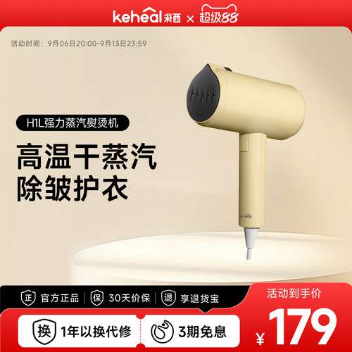 科西手持挂烫机家用熨斗