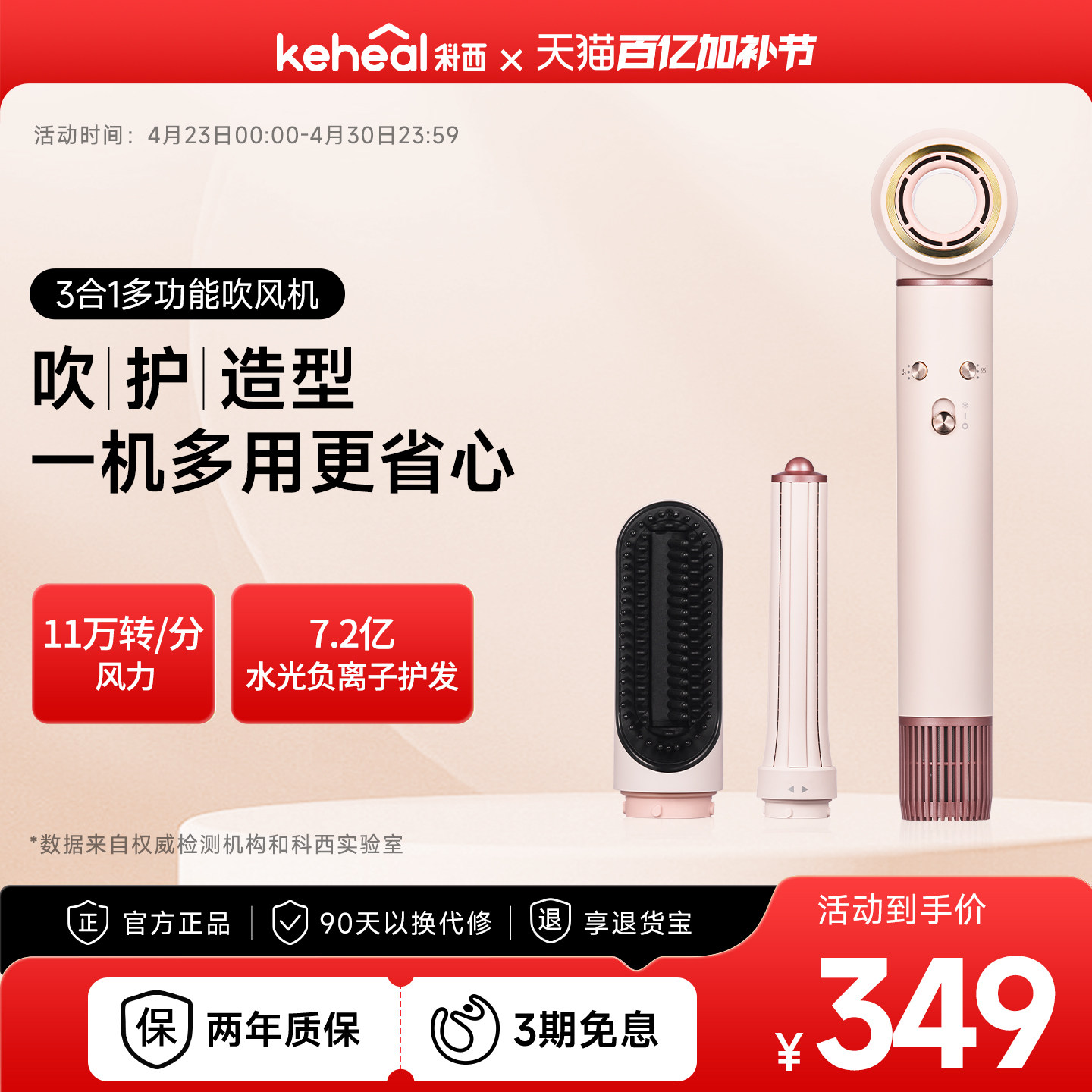 科西三合一多功能吹风机造型高速电吹风卷发直发器风筒礼盒