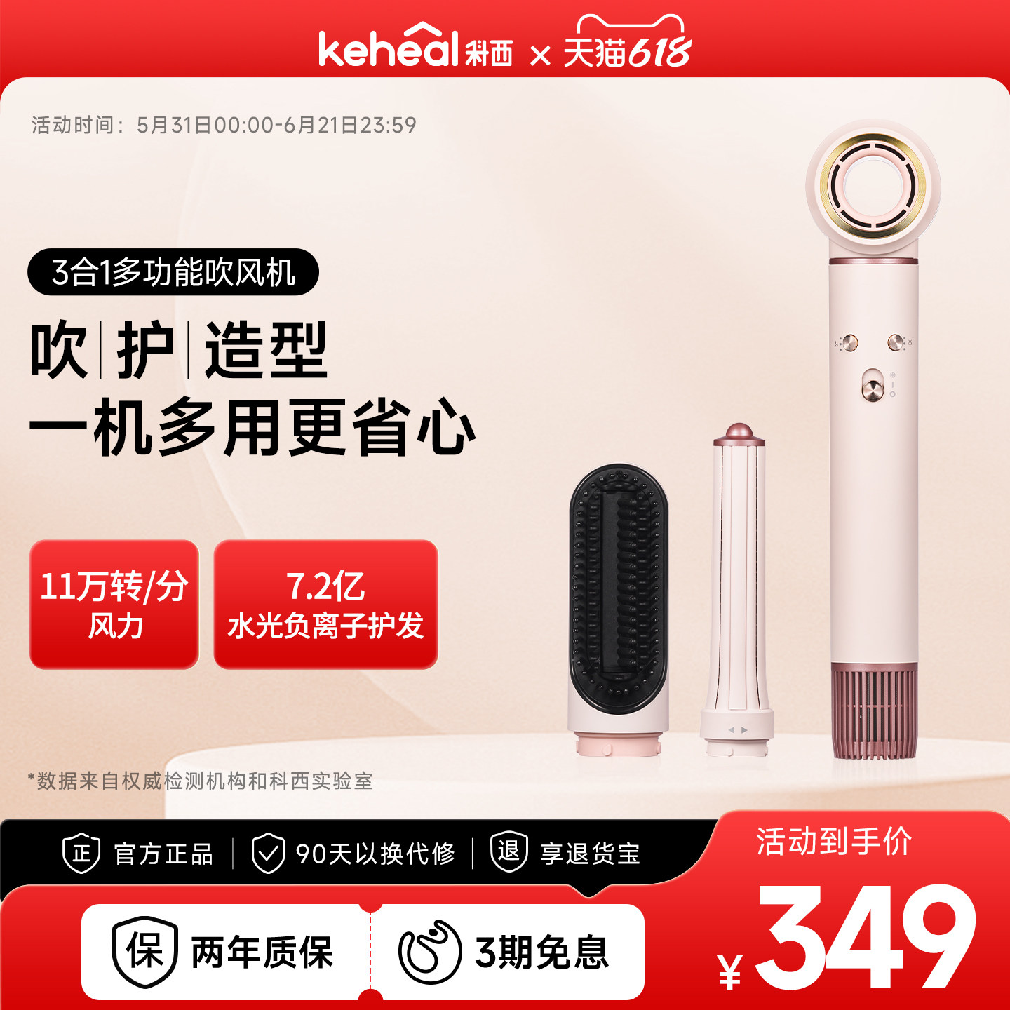 科西三合一HM1多功能吹风机造型高速电吹风卷发直发器风筒礼盒