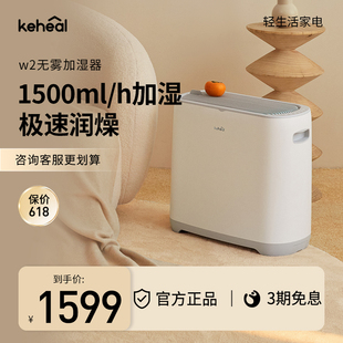 Keheal科西加湿器家用轻音客厅卧室大容量除菌无雾蒸发式