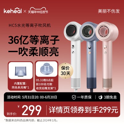 keheal科西高速吹风机家用