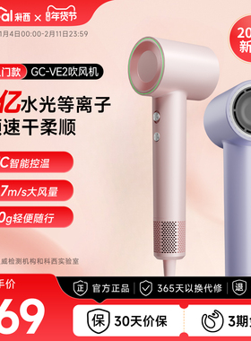 科西VE2高速护发大风力恒温低噪吹风筒