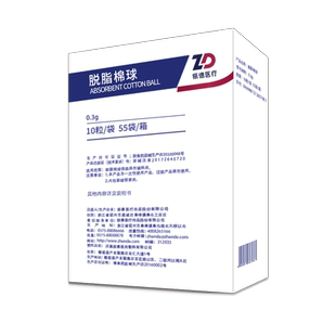 振德医用脱脂棉球无菌一次性棉花球大号卫生消毒药棉皮肤伤口清洁
