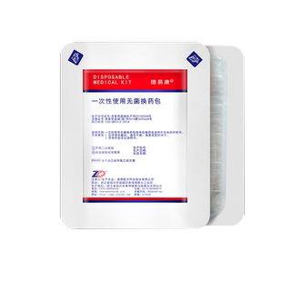 振德一次性使用无菌换药包医用灭菌型伤口清洁碘伏清创消毒换药盒