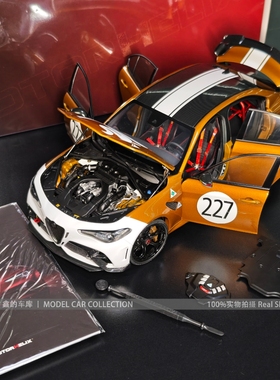 MH MOTORHELIX 1:18 阿尔法罗密欧朱丽叶GTAm 正版授权合金车模